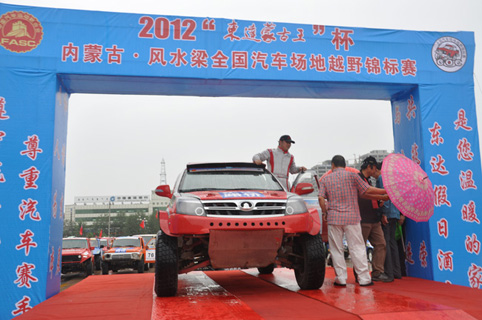 2012"東達蒙古王"杯內(nèi)蒙古風(fēng)水梁全國汽車場地越野錦標(biāo)賽在東達假日酒店舉行發(fā)車儀式